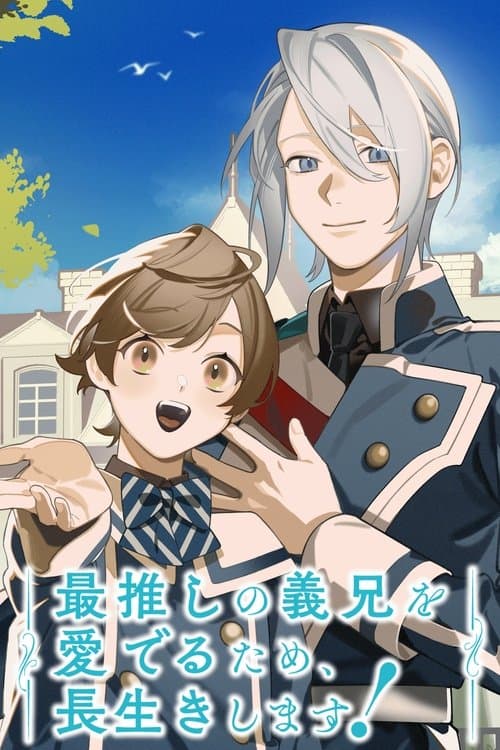 Saioshi no Gikei wo Mederu Tame, Nagaiki shimasu!